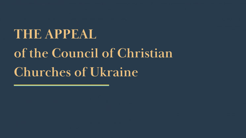 The appeal of the Council of Christian Churches of Ukraine on the need to build our life on a foundation of legal culture